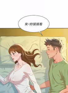 Page 470 of 漂亮幹姐姐 1-160 官方中文（完結） - preview thumbnail