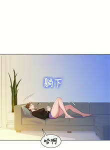 Page 474 of 漂亮幹姐姐 1-160 官方中文（完結） - preview thumbnail