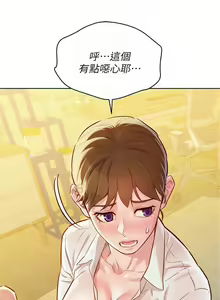 Page 484 of 漂亮幹姐姐 1-160 官方中文（完結） - preview thumbnail