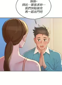 Page 485 of 漂亮幹姐姐 1-160 官方中文（完結） - preview thumbnail