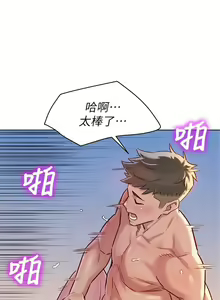 Page 490 of 漂亮幹姐姐 1-160 官方中文（完結） - preview thumbnail