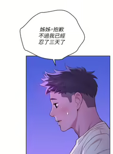 Page 501 of 漂亮幹姐姐 1-160 官方中文（完結） - preview thumbnail