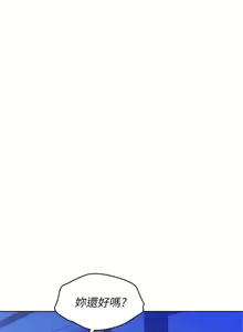 Page 504 of 漂亮幹姐姐 1-160 官方中文（完結） - preview thumbnail