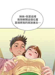 Page 522 of 漂亮幹姐姐 1-160 官方中文（完結） - preview thumbnail