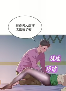 Page 524 of 漂亮幹姐姐 1-160 官方中文（完結） - preview thumbnail