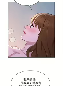Page 526 of 漂亮幹姐姐 1-160 官方中文（完結） - preview thumbnail