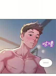 Page 537 of 漂亮幹姐姐 1-160 官方中文（完結） - preview thumbnail