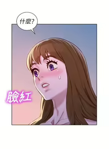 Page 543 of 漂亮幹姐姐 1-160 官方中文（完結） - preview thumbnail