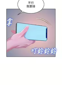 Page 550 of 漂亮幹姐姐 1-160 官方中文（完結） - preview thumbnail