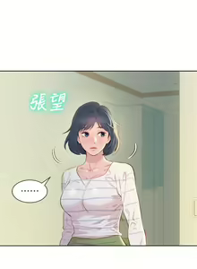 Page 556 of 漂亮幹姐姐 1-160 官方中文（完結） - preview thumbnail