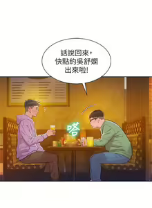 Page 557 of 漂亮幹姐姐 1-160 官方中文（完結） - preview thumbnail