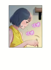 Page 57 of 漂亮幹姐姐 1-160 官方中文（完結） - preview thumbnail