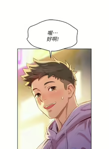 Page 571 of 漂亮幹姐姐 1-160 官方中文（完結） - preview thumbnail