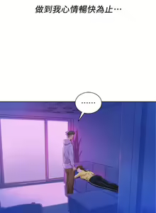 Page 573 of 漂亮幹姐姐 1-160 官方中文（完結） - preview thumbnail