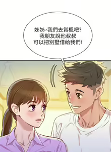 Page 576 of 漂亮幹姐姐 1-160 官方中文（完結） - preview thumbnail