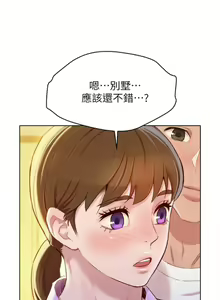 Page 577 of 漂亮幹姐姐 1-160 官方中文（完結） - preview thumbnail