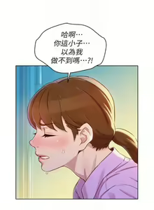 Page 581 of 漂亮幹姐姐 1-160 官方中文（完結） - preview thumbnail