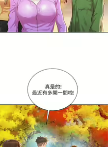 Page 587 of 漂亮幹姐姐 1-160 官方中文（完結） - preview thumbnail