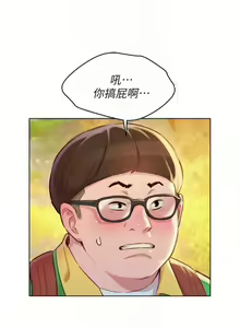 Page 589 of 漂亮幹姐姐 1-160 官方中文（完結） - preview thumbnail