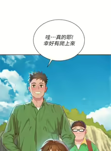 Page 590 of 漂亮幹姐姐 1-160 官方中文（完結） - preview thumbnail