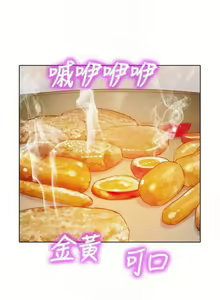 Page 591 of 漂亮幹姐姐 1-160 官方中文（完結） - preview thumbnail