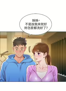 Page 593 of 漂亮幹姐姐 1-160 官方中文（完結） - preview thumbnail