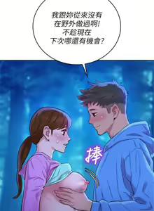 Page 594 of 漂亮幹姐姐 1-160 官方中文（完結） - preview thumbnail