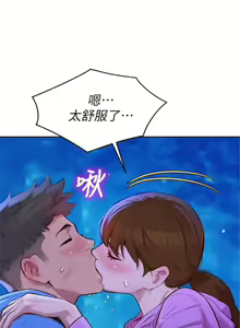 Page 601 of 漂亮幹姐姐 1-160 官方中文（完結） - preview thumbnail