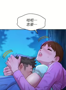 Page 602 of 漂亮幹姐姐 1-160 官方中文（完結） - preview thumbnail
