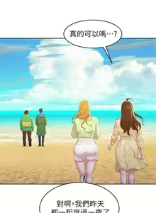 Page 607 of 漂亮幹姐姐 1-160 官方中文（完結） - preview thumbnail