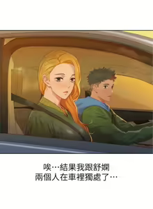 Page 611 of 漂亮幹姐姐 1-160 官方中文（完結） - preview thumbnail