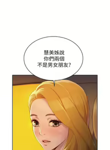 Page 612 of 漂亮幹姐姐 1-160 官方中文（完結） - preview thumbnail
