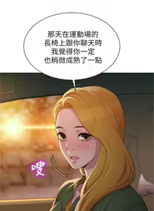 Page 615 of 漂亮幹姐姐 1-160 官方中文（完結） - preview thumbnail