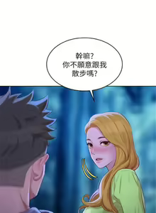 Page 618 of 漂亮幹姐姐 1-160 官方中文（完結） - preview thumbnail
