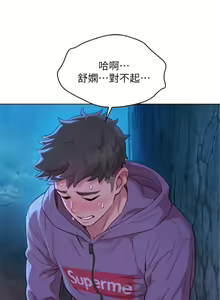 Page 623 of 漂亮幹姐姐 1-160 官方中文（完結） - preview thumbnail