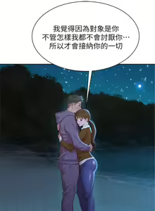 Page 627 of 漂亮幹姐姐 1-160 官方中文（完結） - preview thumbnail