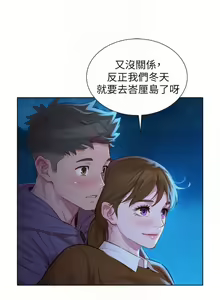 Page 632 of 漂亮幹姐姐 1-160 官方中文（完結） - preview thumbnail