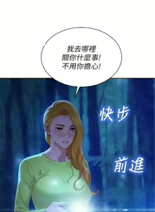 Page 646 of 漂亮幹姐姐 1-160 官方中文（完結） - preview thumbnail