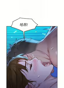 Page 651 of 漂亮幹姐姐 1-160 官方中文（完結） - preview thumbnail