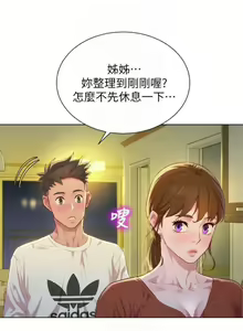 Page 662 of 漂亮幹姐姐 1-160 官方中文（完結） - preview thumbnail
