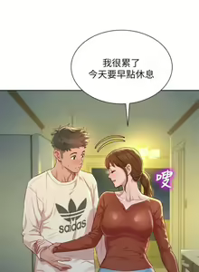 Page 663 of 漂亮幹姐姐 1-160 官方中文（完結） - preview thumbnail
