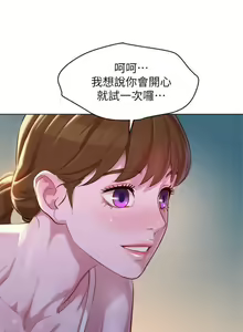 Page 665 of 漂亮幹姐姐 1-160 官方中文（完結） - preview thumbnail