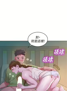 Page 667 of 漂亮幹姐姐 1-160 官方中文（完結） - preview thumbnail