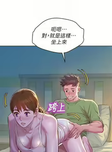 Page 669 of 漂亮幹姐姐 1-160 官方中文（完結） - preview thumbnail