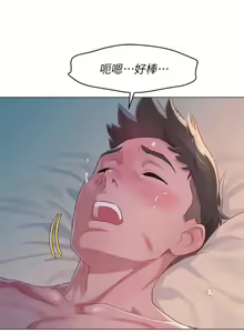 Page 675 of 漂亮幹姐姐 1-160 官方中文（完結） - preview thumbnail