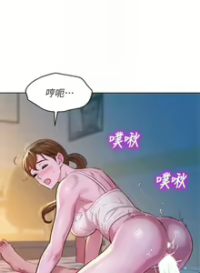 Page 679 of 漂亮幹姐姐 1-160 官方中文（完結） - preview thumbnail