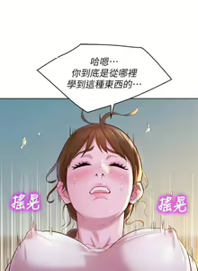 Page 682 of 漂亮幹姐姐 1-160 官方中文（完結） - preview thumbnail