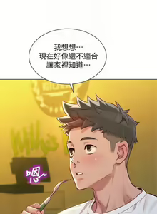 Page 692 of 漂亮幹姐姐 1-160 官方中文（完結） - preview thumbnail