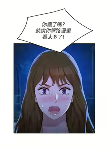 Page 694 of 漂亮幹姐姐 1-160 官方中文（完結） - preview thumbnail