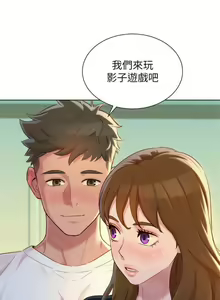 Page 695 of 漂亮幹姐姐 1-160 官方中文（完結） - preview thumbnail